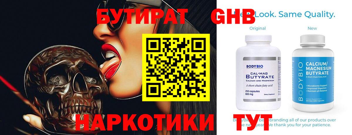 Людиново  Бутират оксана  Вход с VPN 