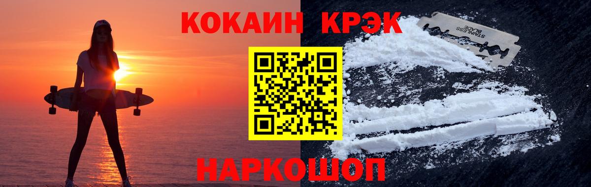 купить  цена  Вход с VPN  Людиново  COCAIN 98% 