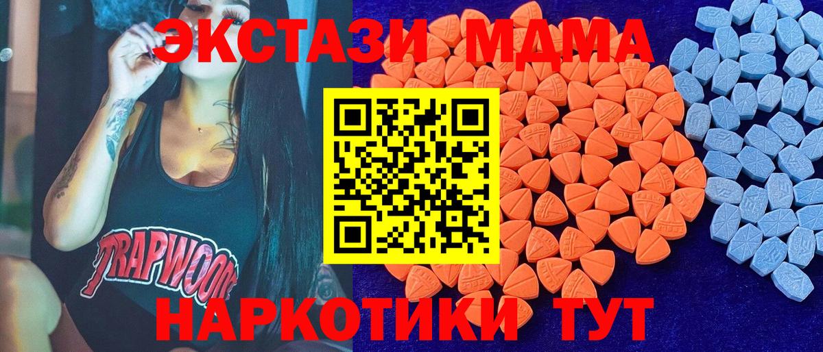 ЭКСТАЗИ  ЭКСТАЗИ 300 mg  Вход с VPN  Людиново  Ecstasy таблы 