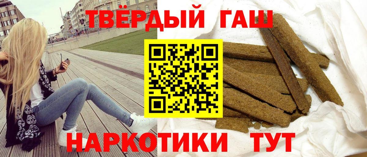 ГАШ  Вход с VPN  Людиново  ГАШИШ ice o lator 