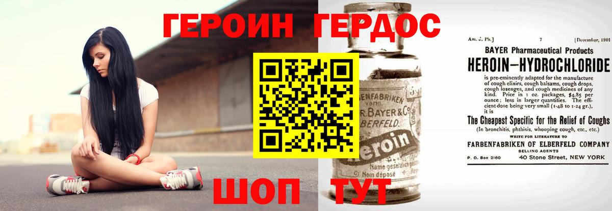 Героин герыч Людиново