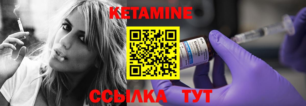 Людиново  Кетамин VHQ  Кетамин ketamine  Вход с VPN 