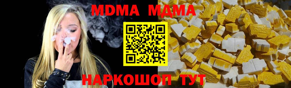 МДМА Molly Людиново