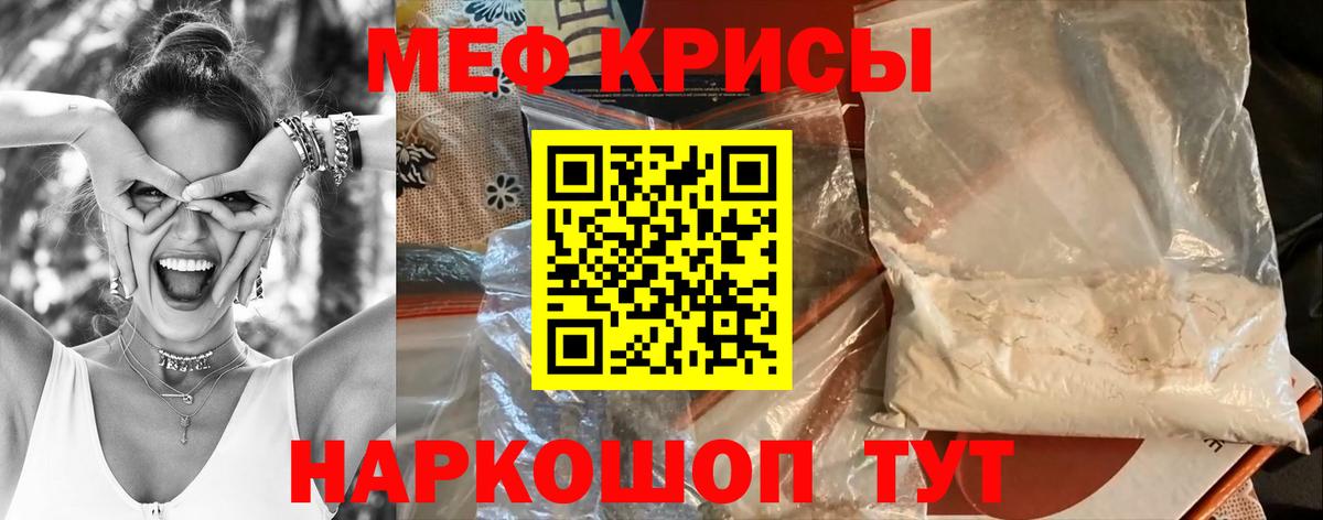 Меф Людиново