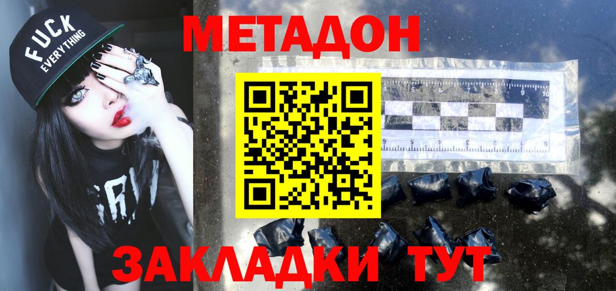 МЕТАДОН VHQ  Вход с VPN  МЕТАДОН VHQ  мега ссылка  Людиново 