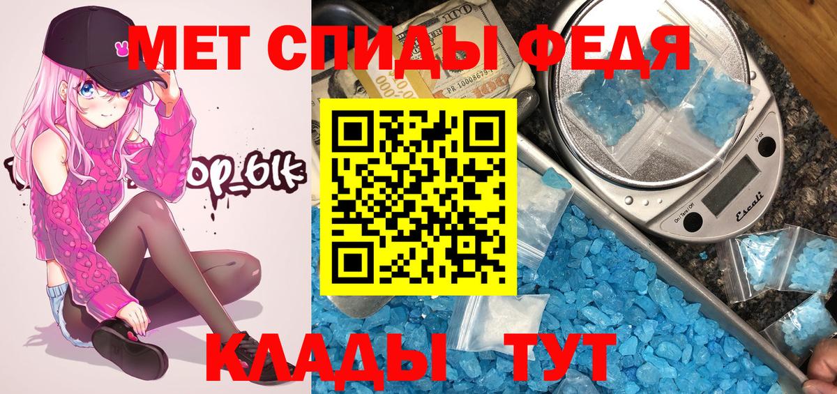 МЕТАМФЕТАМИН кристалл Людиново