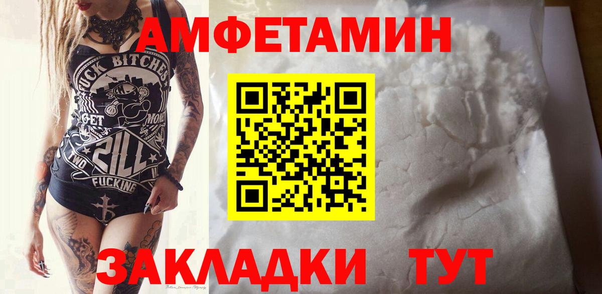 Первитин мет  Вход с VPN  Людиново  Первитин мет 