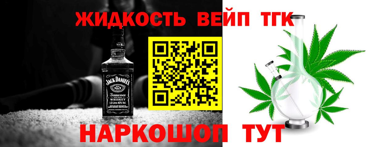 Людиново  ТГК THC oil  Дистиллят ТГК вейп  kraken ссылки  Вход с VPN 