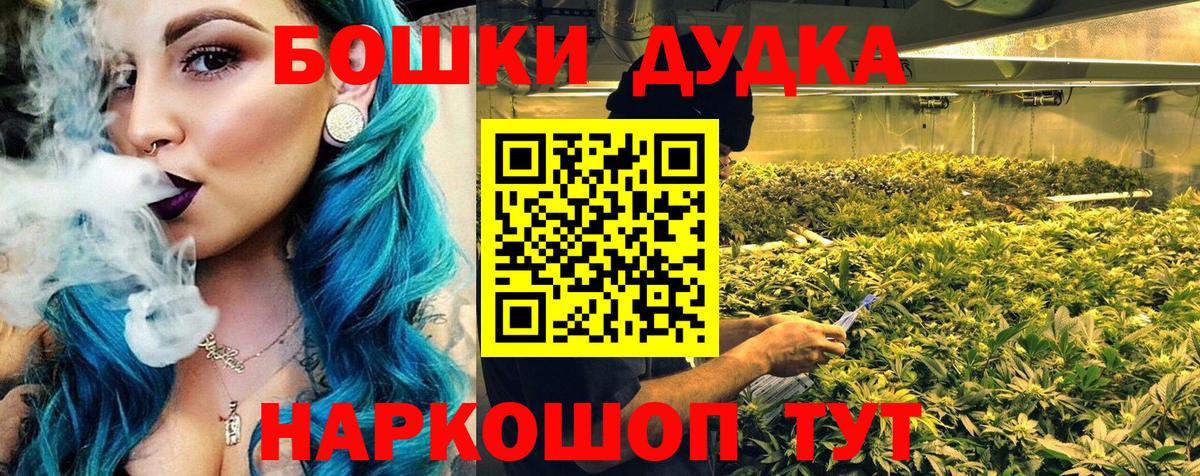 Марихуана MAZAR  Вход с VPN  Людиново  Бошки Шишки White Widow  Канабис тримм 